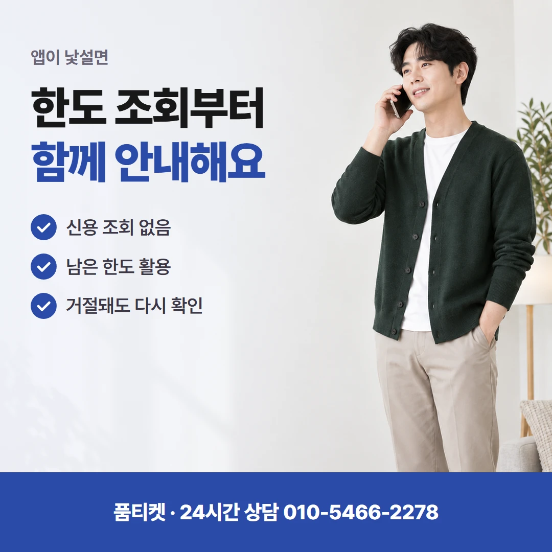 SKT 컨텐츠이용료현금화 가족 결합 회선