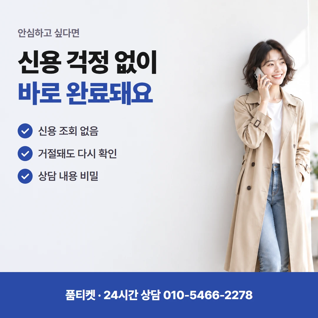 SKT 컨텐츠이용료현금화 명의 확인 절차