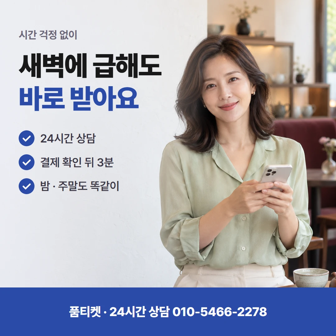 SKT 컨텐츠이용료현금화 내 회선 한도 확인